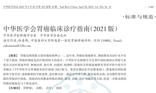 лҽѧθٴָϣ2021棩ȷCTCθٴ
